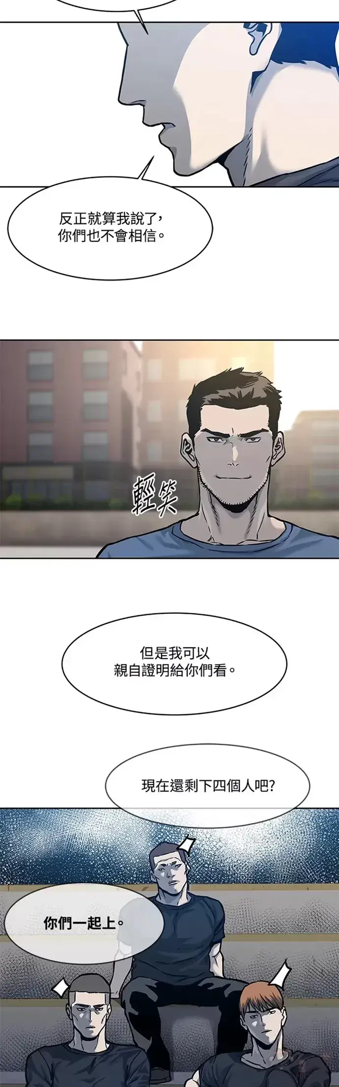 漫画《黑域之神》第72话第27张图