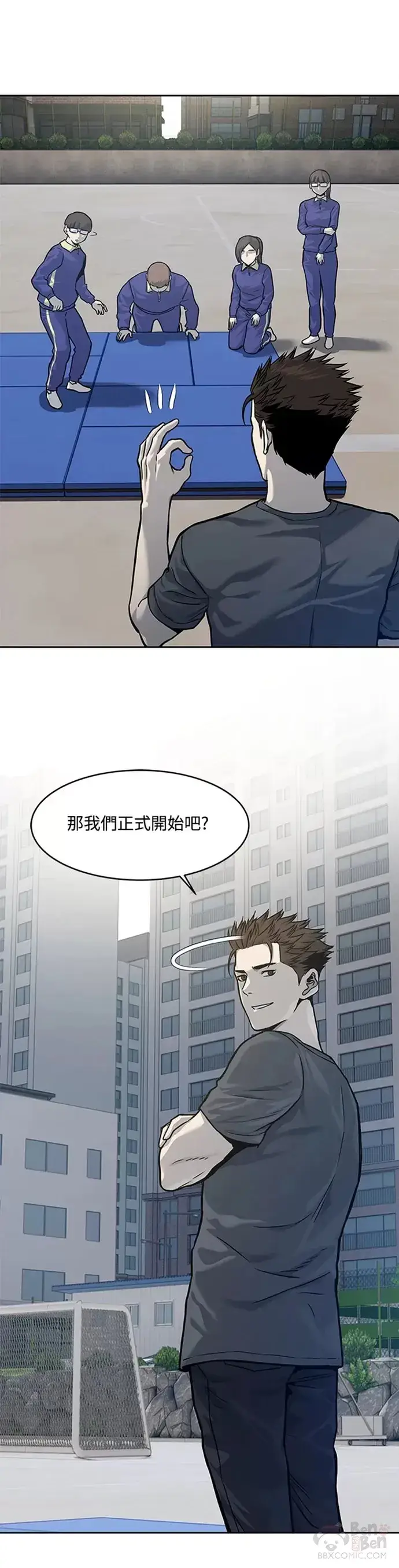 漫画《黑域之神》第72话第5张图
