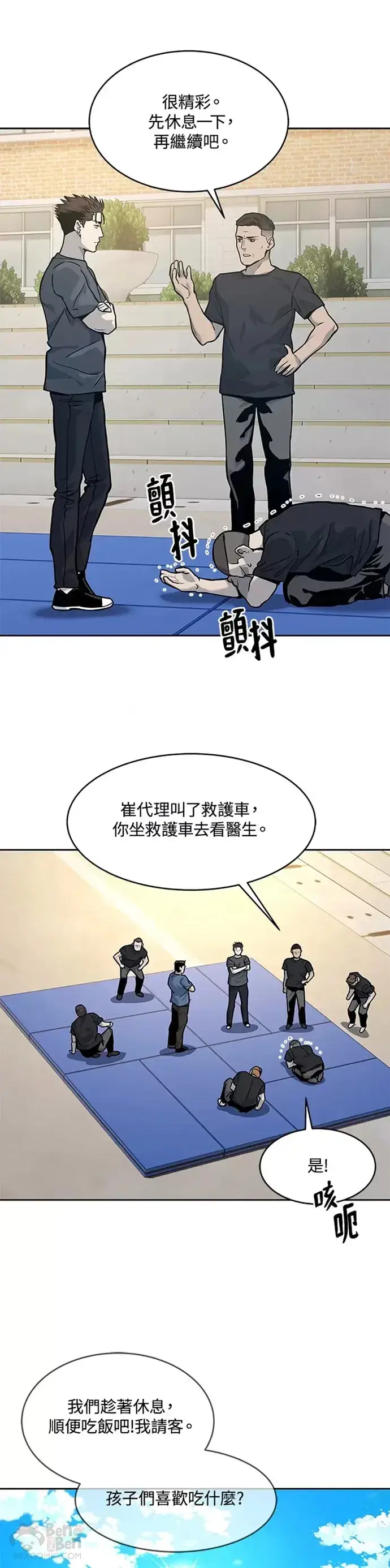漫画《黑域之神》第72话第51张图