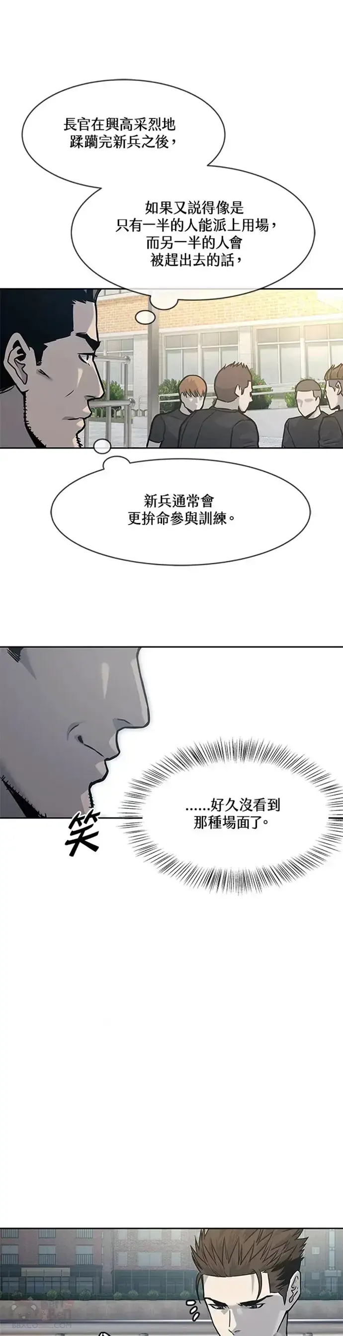 漫画《黑域之神》第72话第56张图
