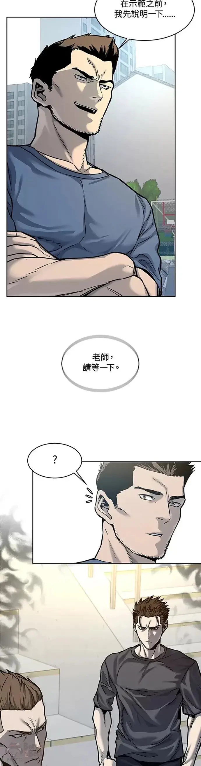 漫画《黑域之神》第72话第9张图