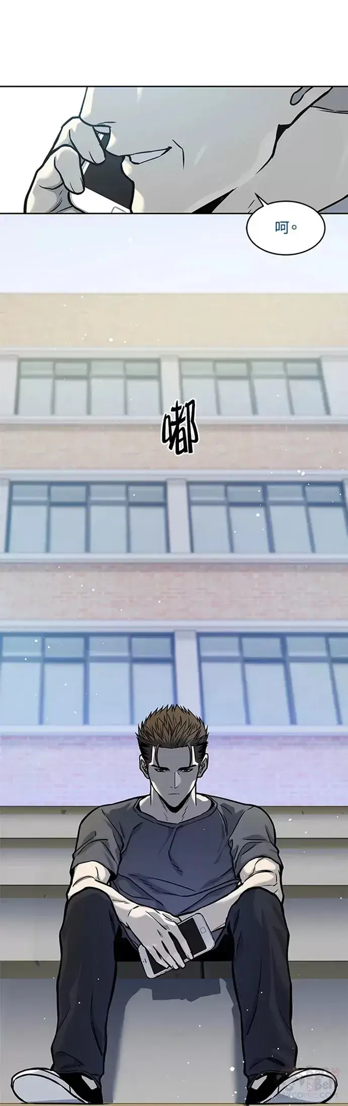 漫画《黑域之神》第73话第21张图