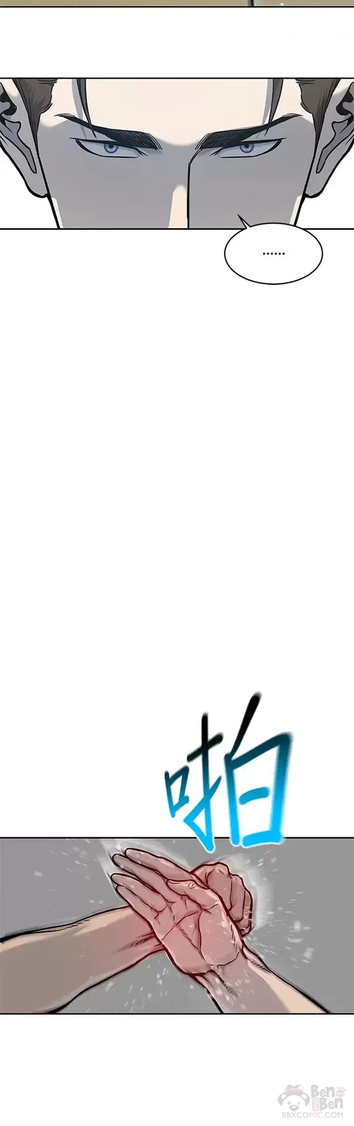 漫画《黑域之神》第73话第22张图