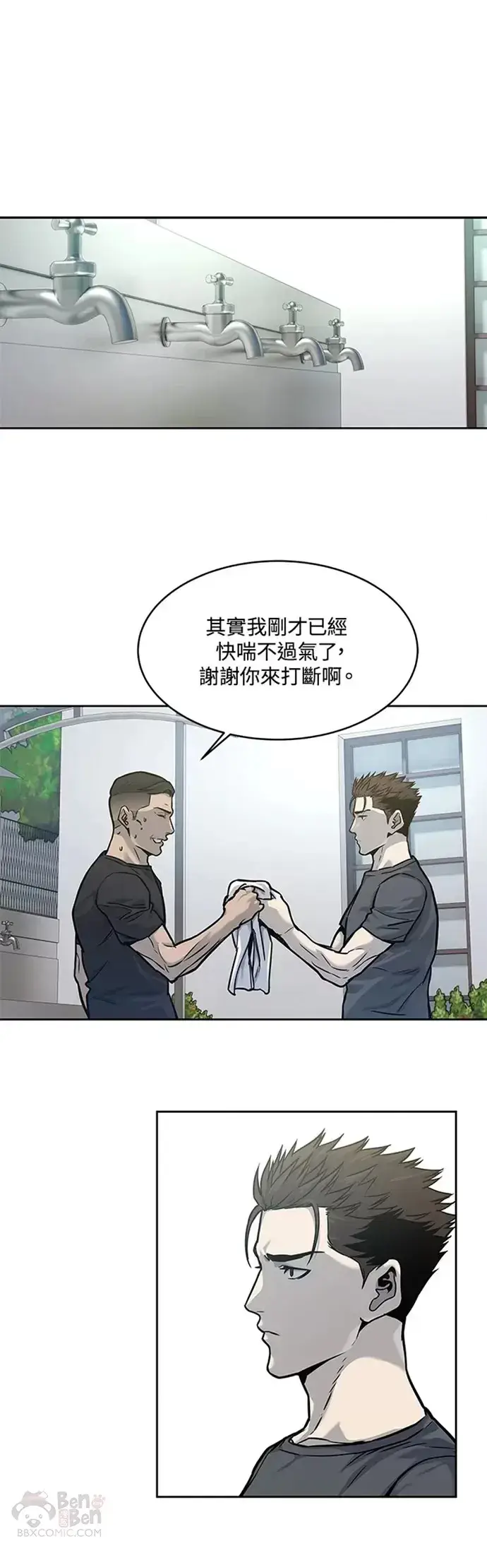 漫画《黑域之神》第73话第25张图