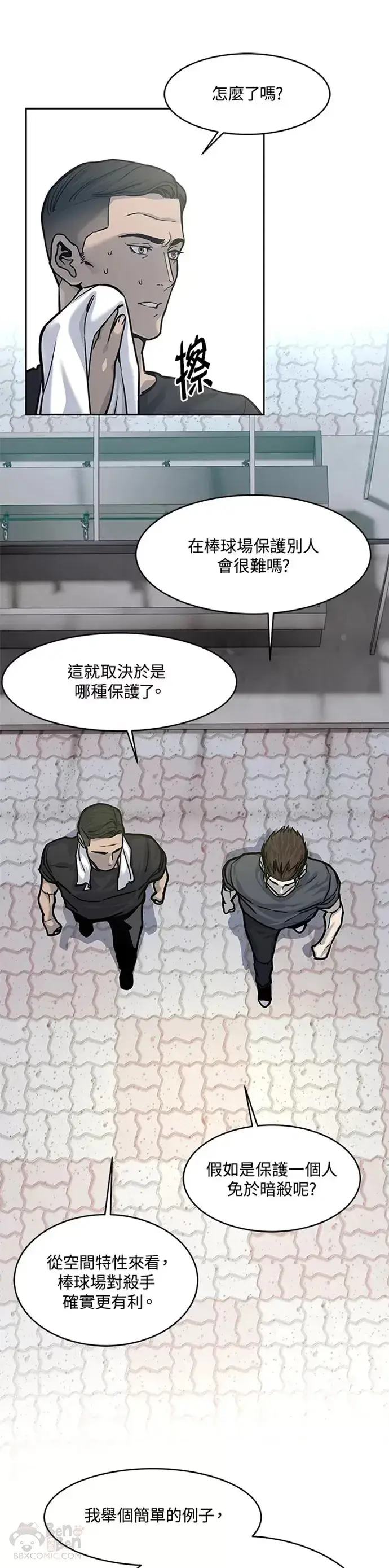 漫画《黑域之神》第73话第26张图