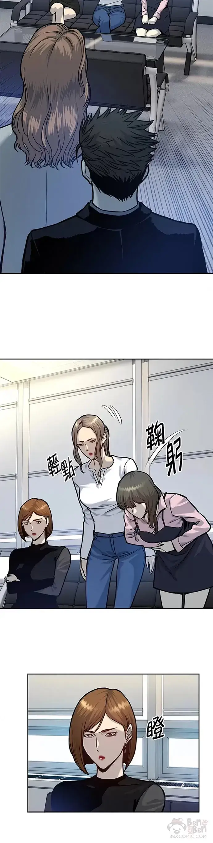 漫画《黑域之神》第73话第35张图