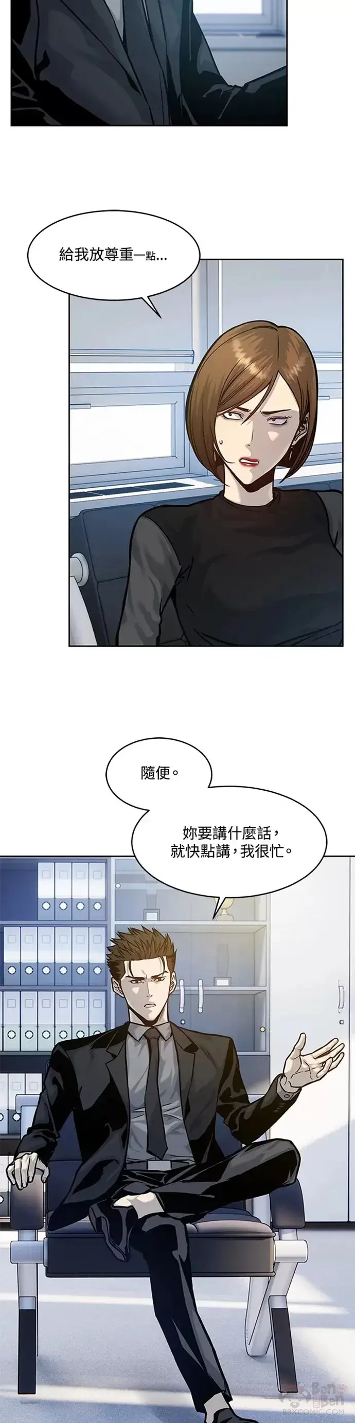 漫画《黑域之神》第73话第37张图