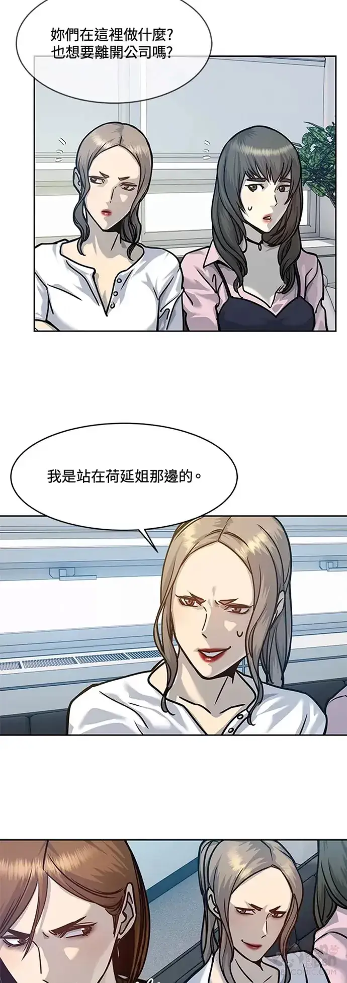 漫画《黑域之神》第73话第42张图