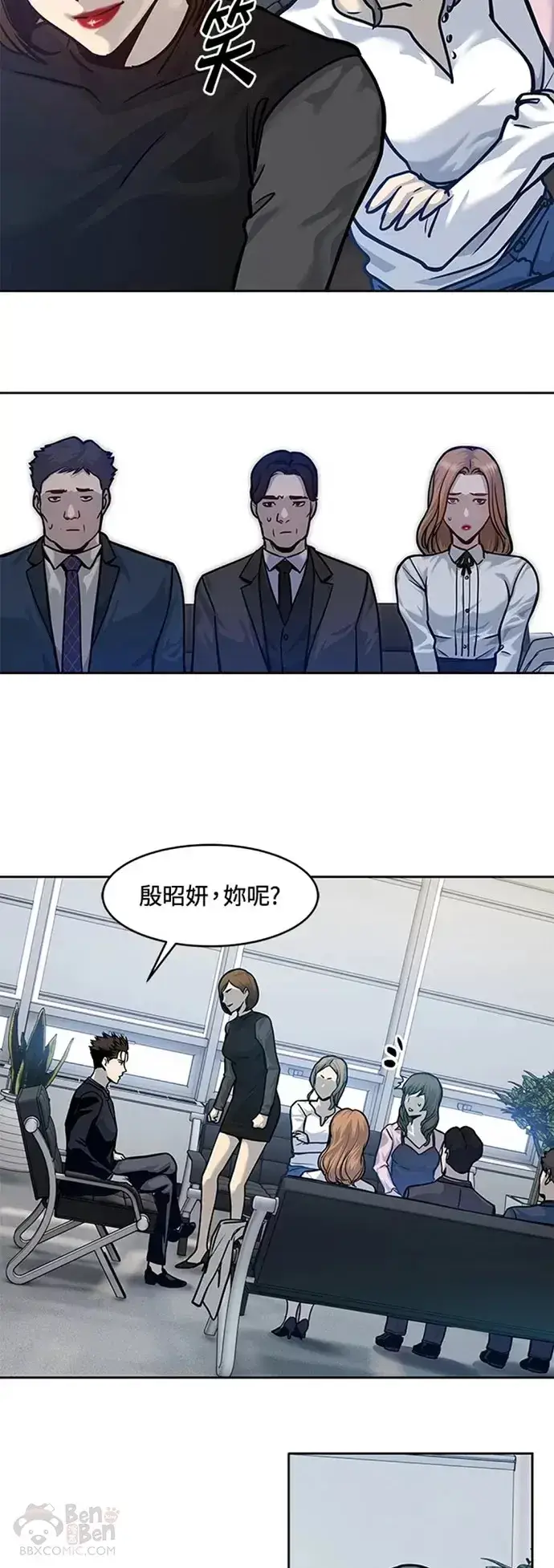 漫画《黑域之神》第73话第43张图