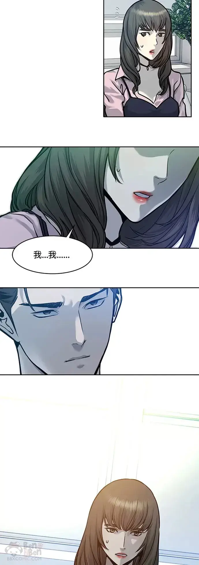 漫画《黑域之神》第73话第44张图