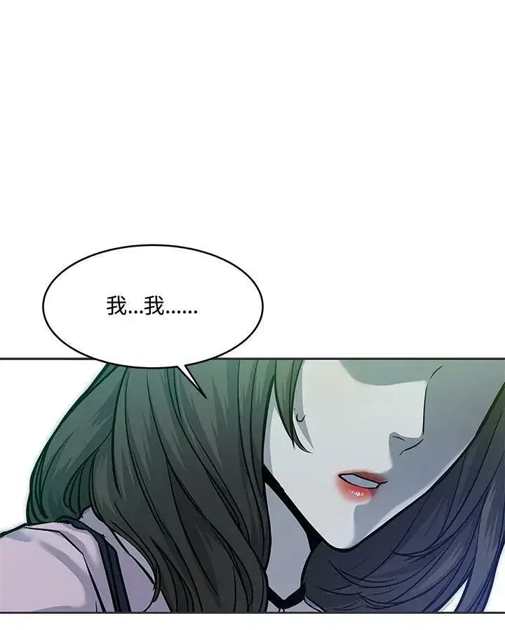 漫画《黑域之神》第73话第47张图