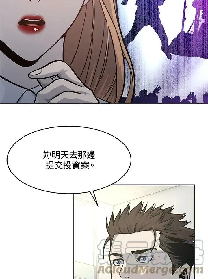 漫画《黑域之神》第74话第101张图