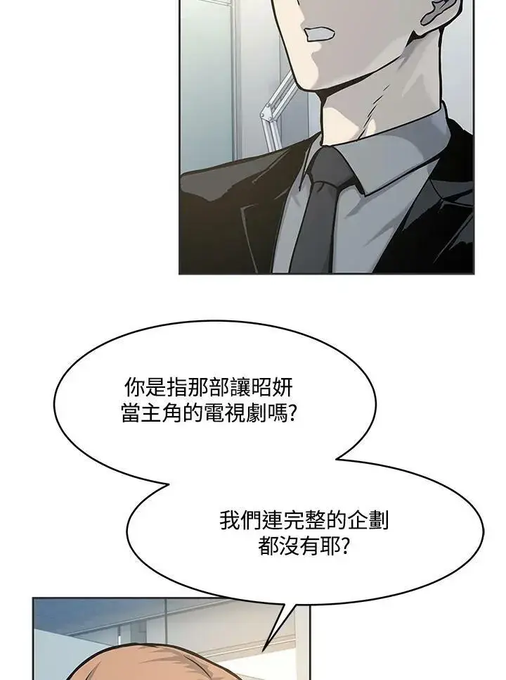 漫画《黑域之神》第74话第102张图