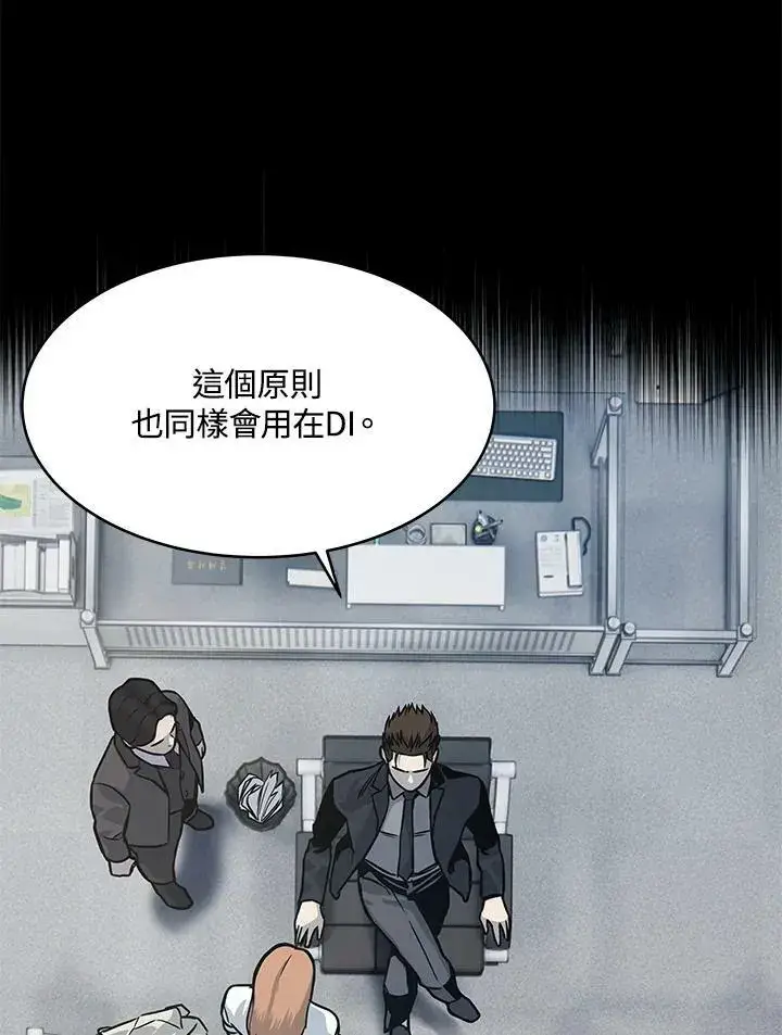 漫画《黑域之神》第74话第122张图