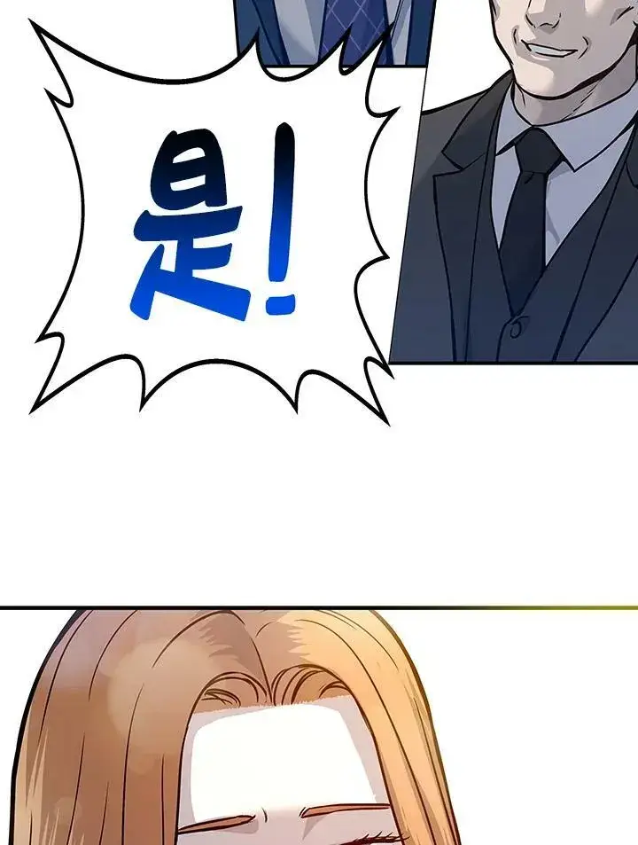 漫画《黑域之神》第74话第128张图