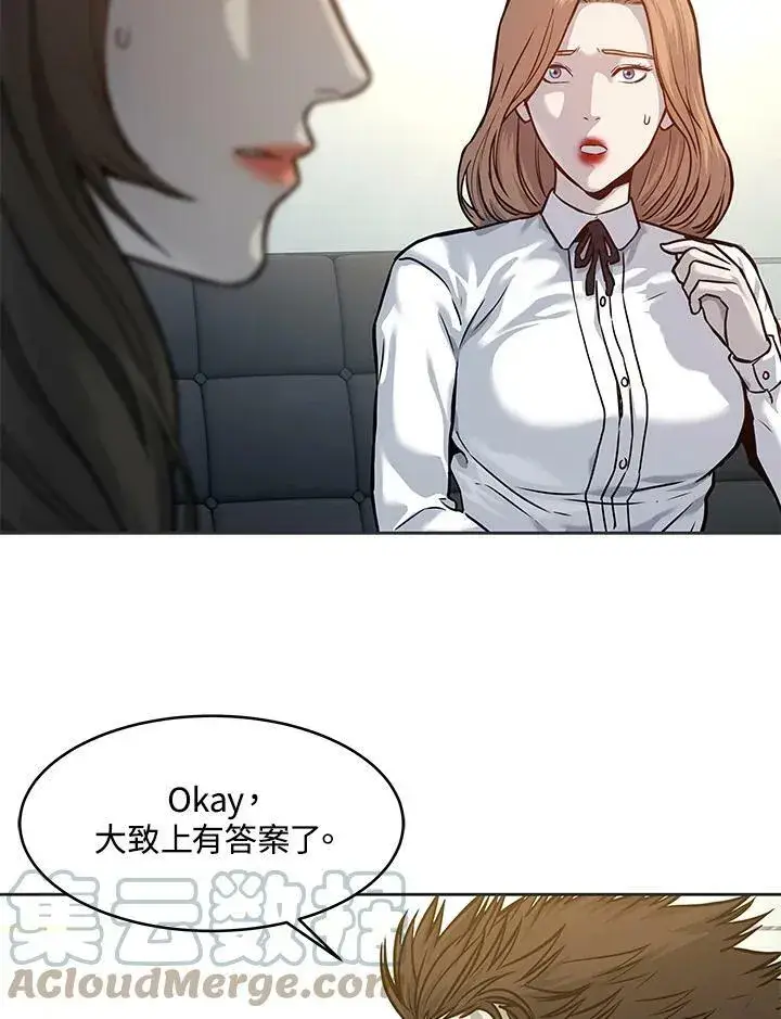 漫画《黑域之神》第74话第13张图