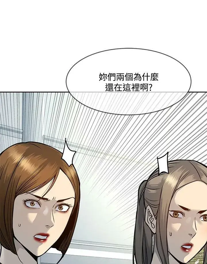 漫画《黑域之神》第74话第134张图