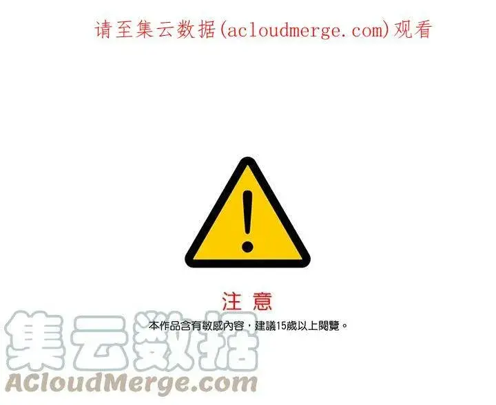 漫画《黑域之神》第74话第139张图