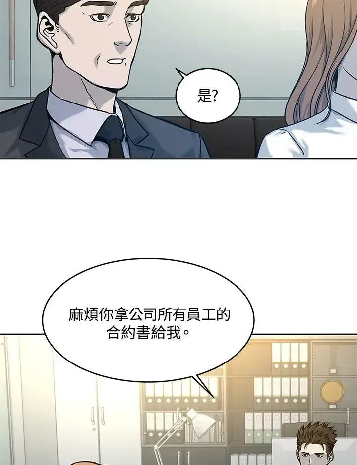 漫画《黑域之神》第74话第15张图
