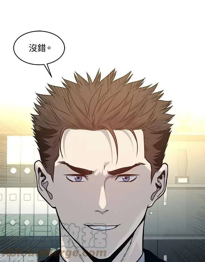 漫画《黑域之神》第74话第17张图