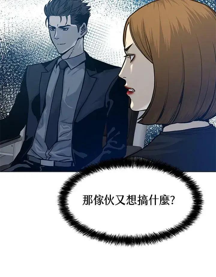 漫画《黑域之神》第74话第19张图