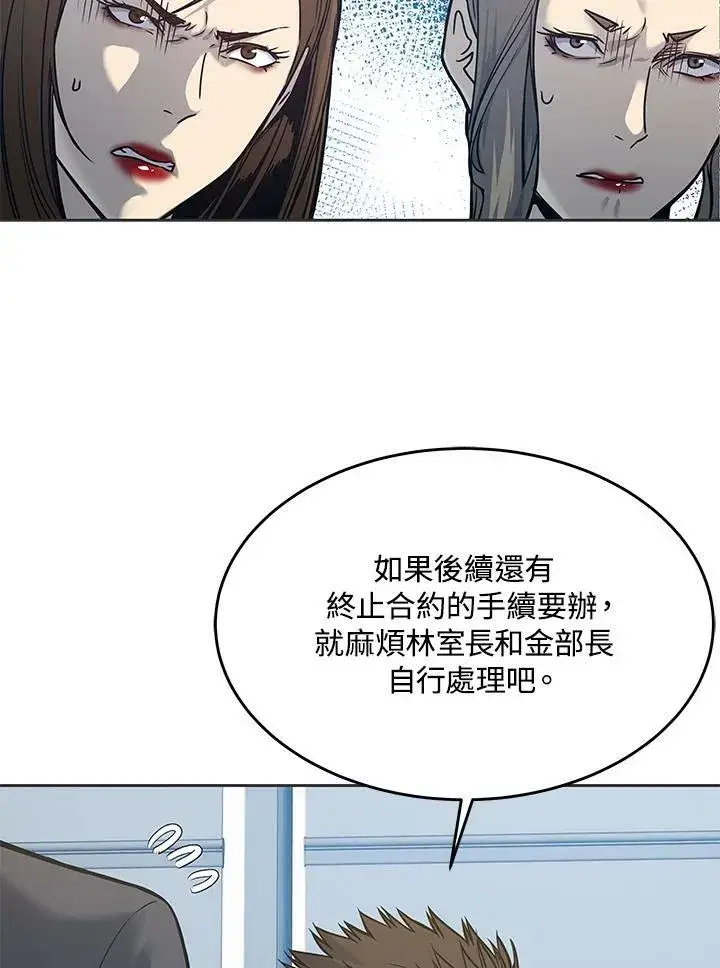漫画《黑域之神》第74话第31张图