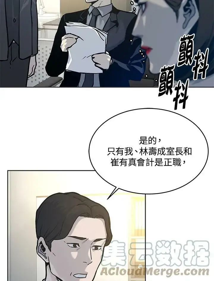 漫画《黑域之神》第74话第37张图