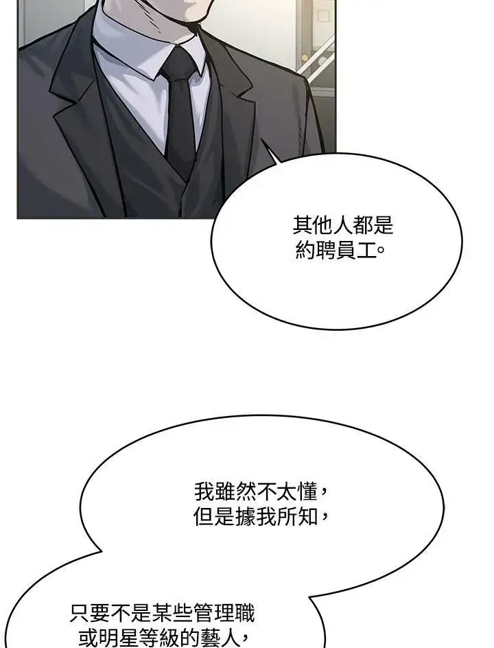 漫画《黑域之神》第74话第38张图