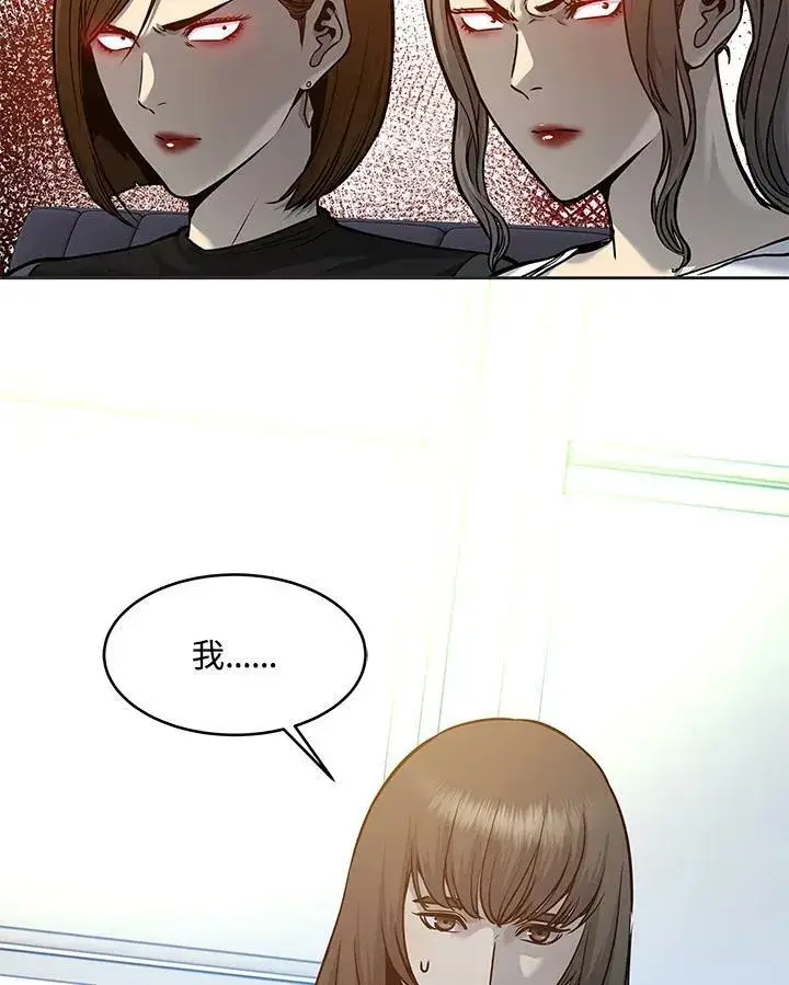 漫画《黑域之神》第74话第4张图