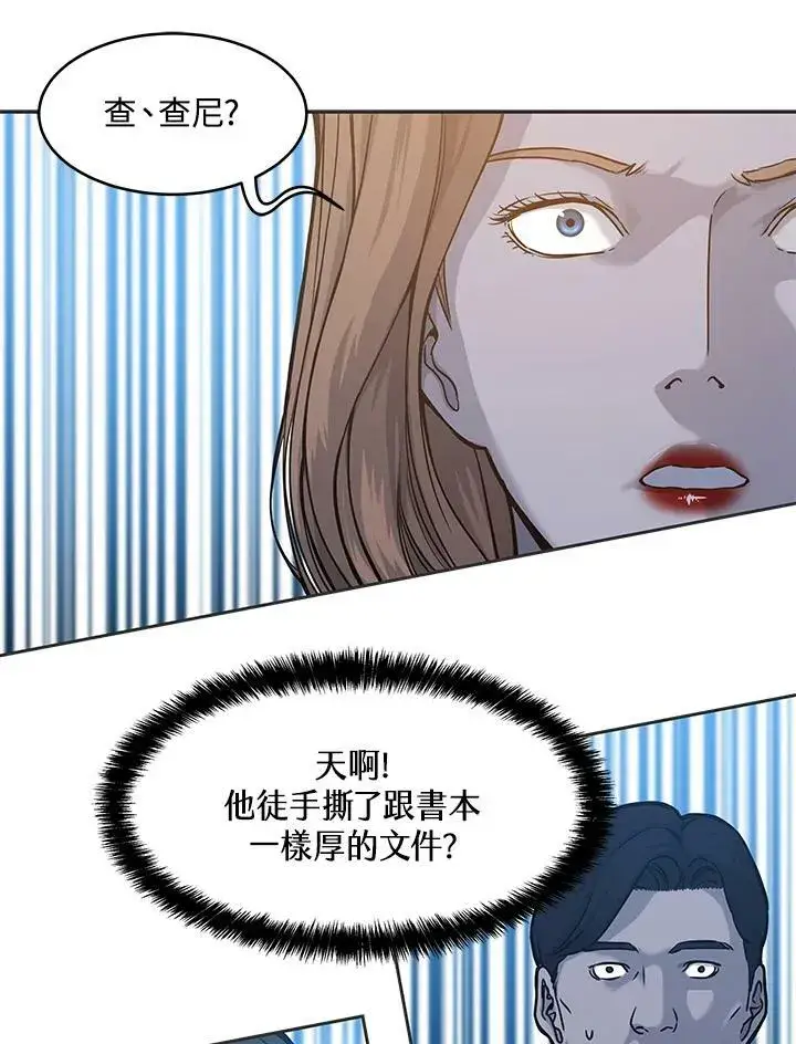 漫画《黑域之神》第74话第51张图