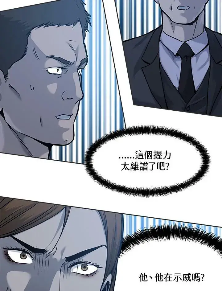 漫画《黑域之神》第74话第52张图