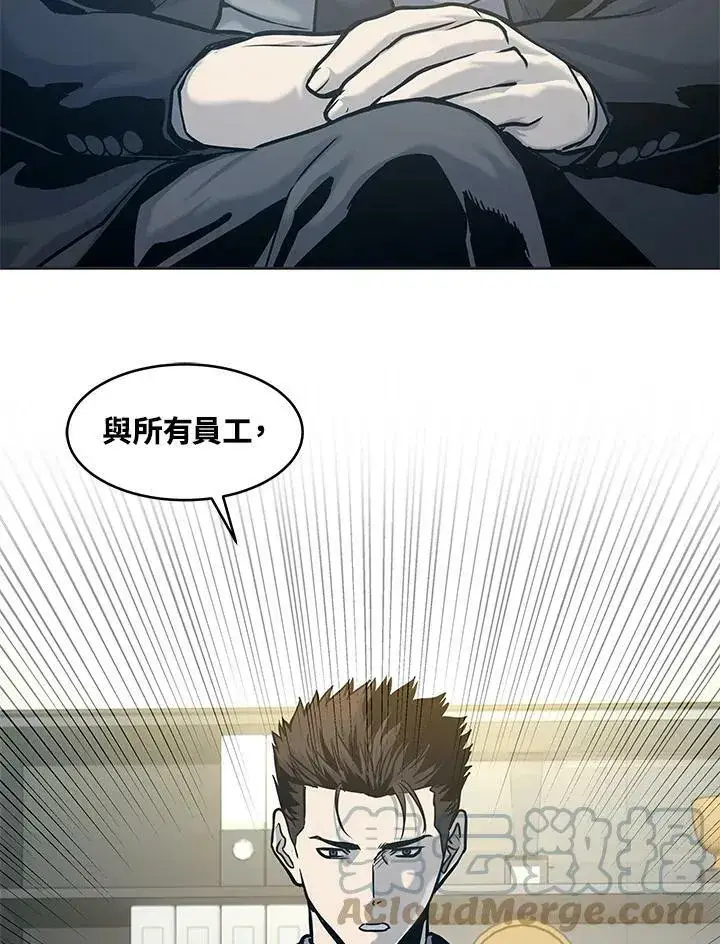 漫画《黑域之神》第74话第57张图