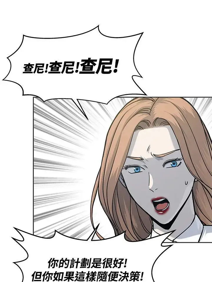 漫画《黑域之神》第74话第91张图