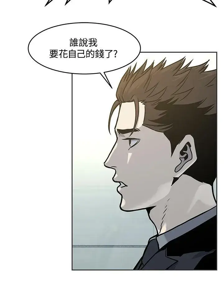 漫画《黑域之神》第74话第95张图