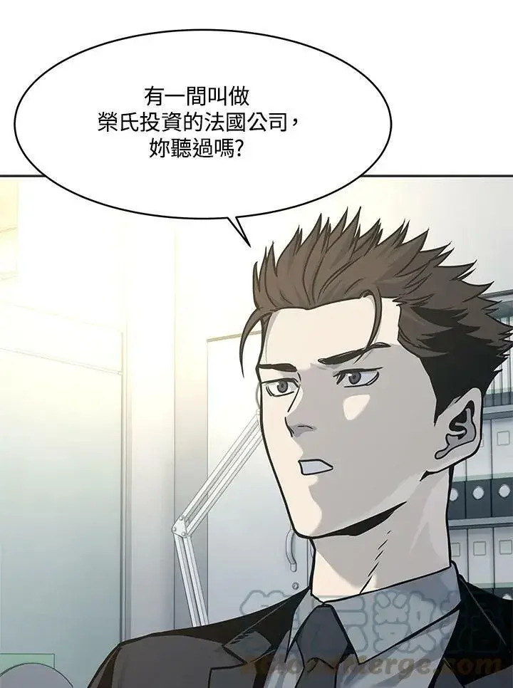漫画《黑域之神》第74话第97张图