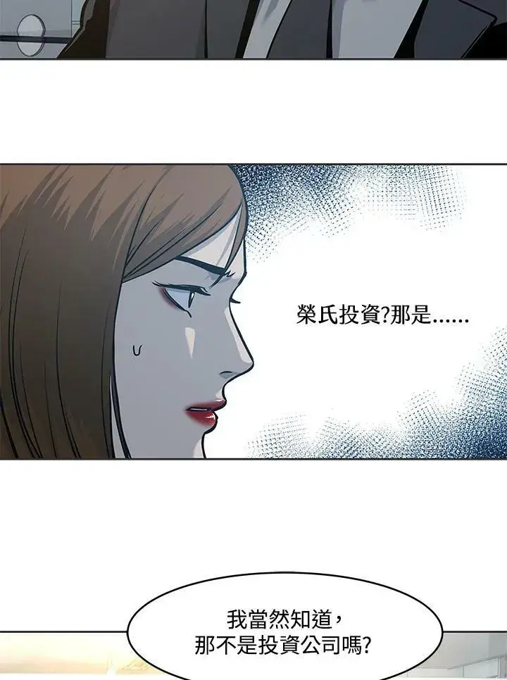 漫画《黑域之神》第74话第98张图