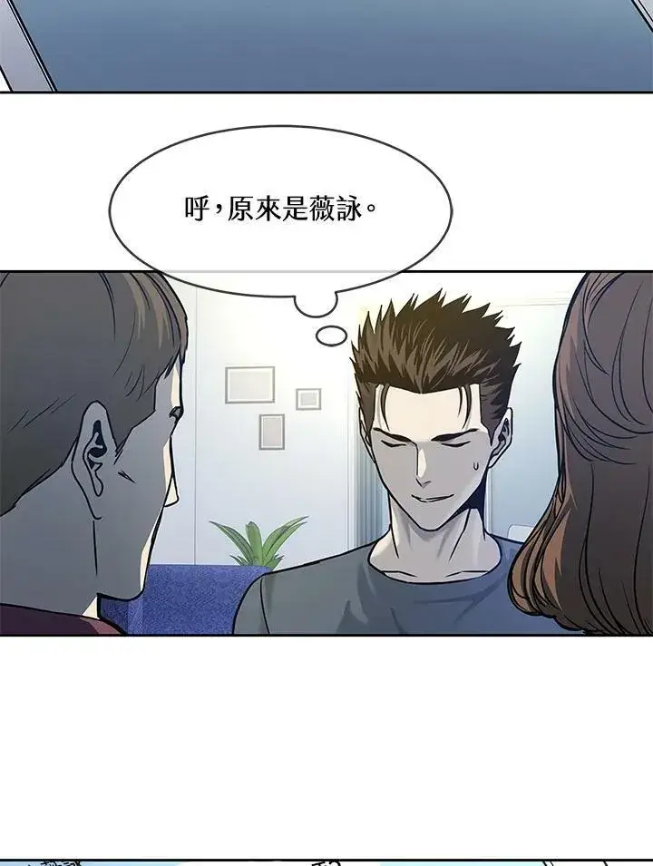 漫画《黑域之神》第75话第104张图