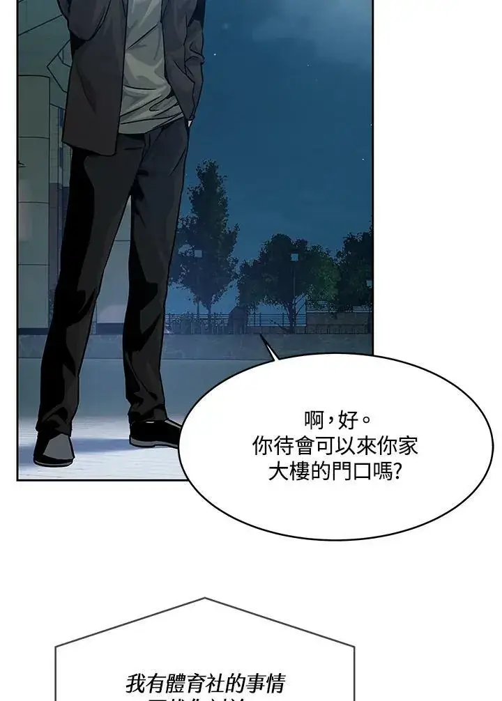 漫画《黑域之神》第75话第111张图