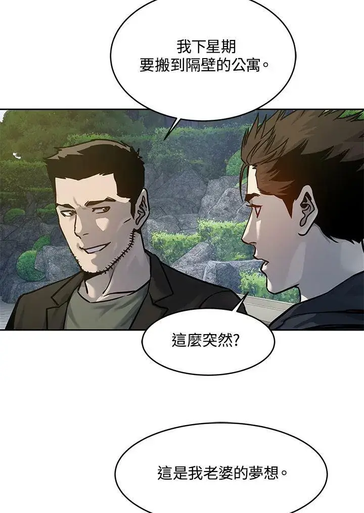 漫画《黑域之神》第75话第118张图