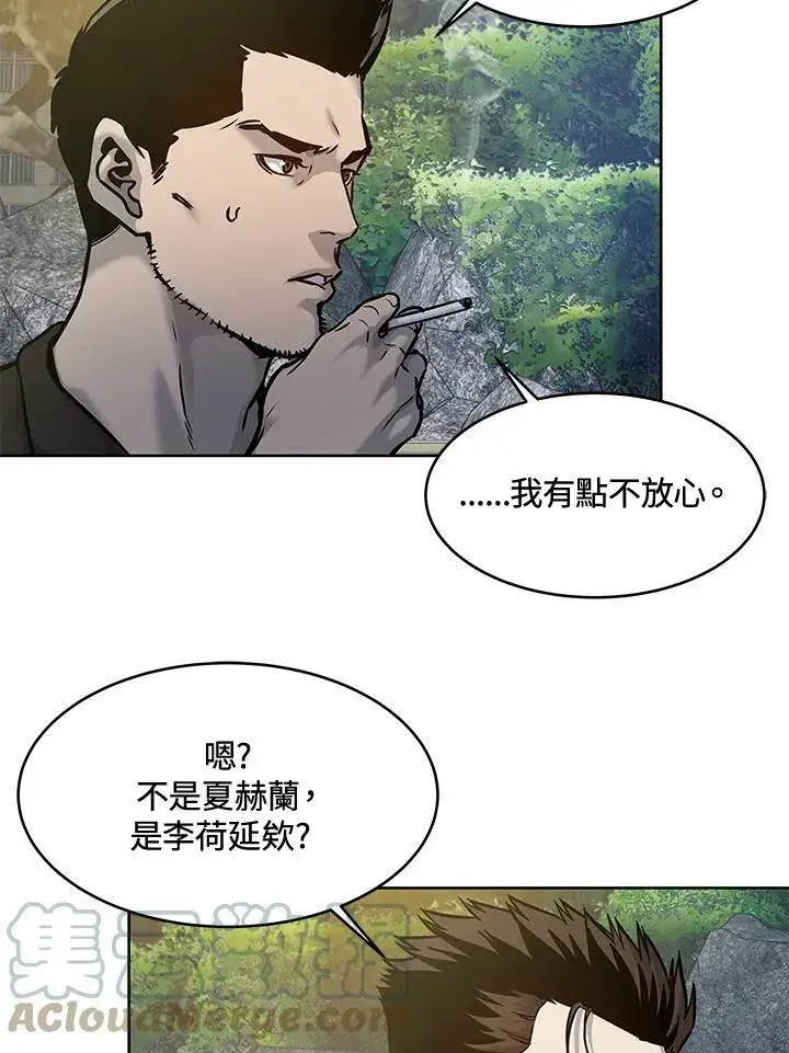 漫画《黑域之神》第75话第125张图