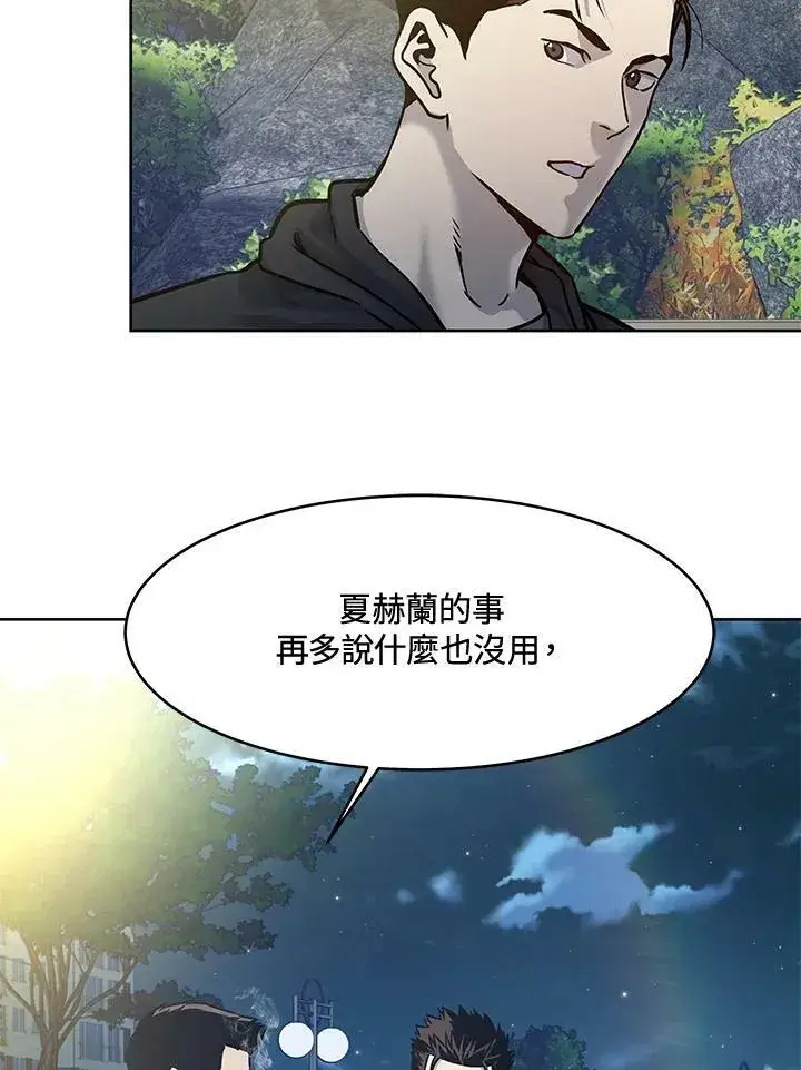 漫画《黑域之神》第75话第126张图