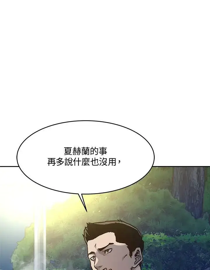 漫画《黑域之神》第75话第133张图