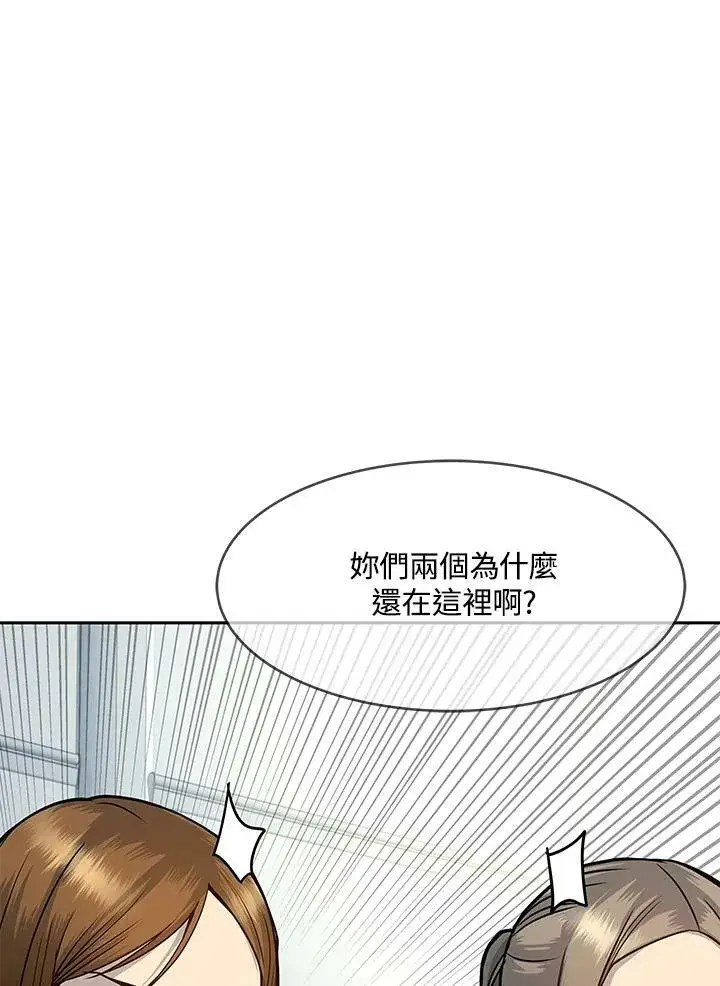 漫画《黑域之神》第75话第2张图