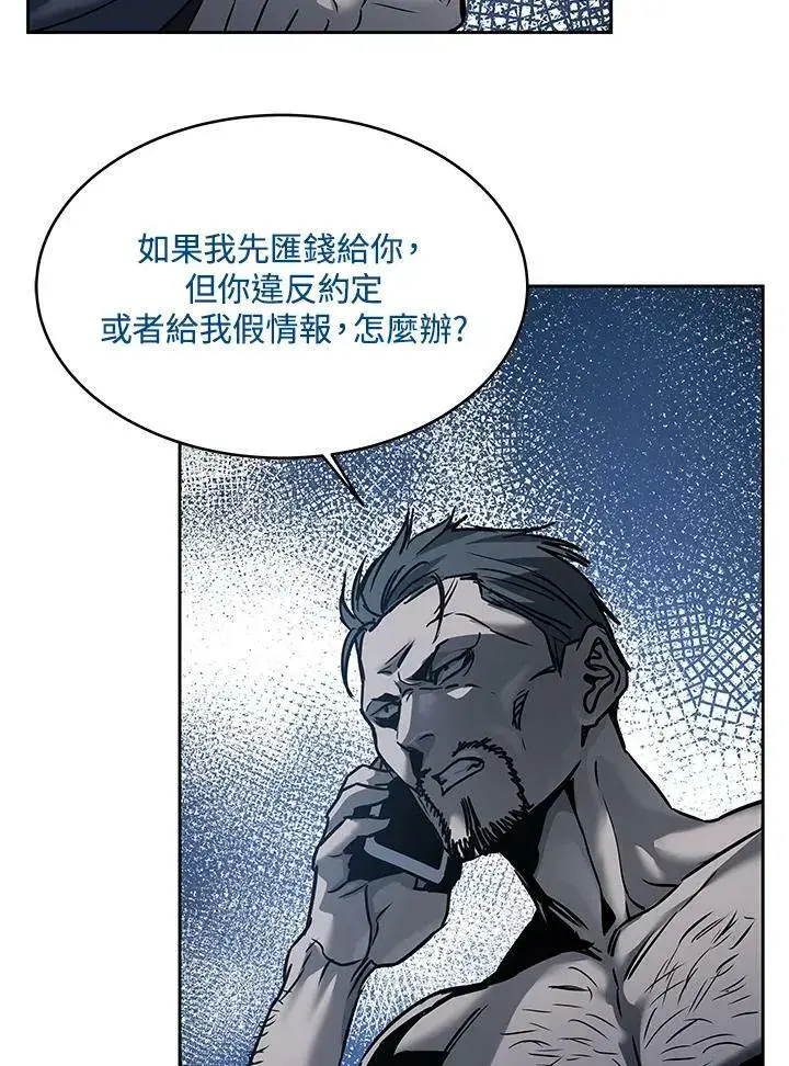 漫画《黑域之神》第75话第71张图