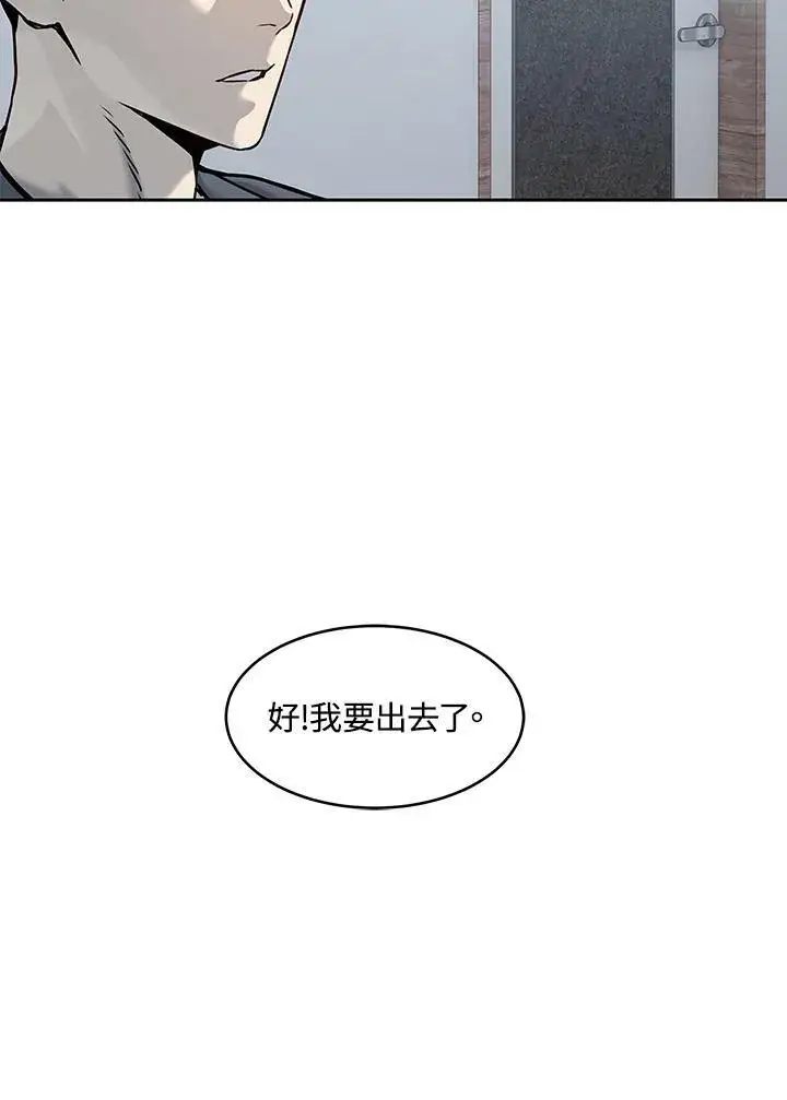 漫画《黑域之神》第75话第96张图