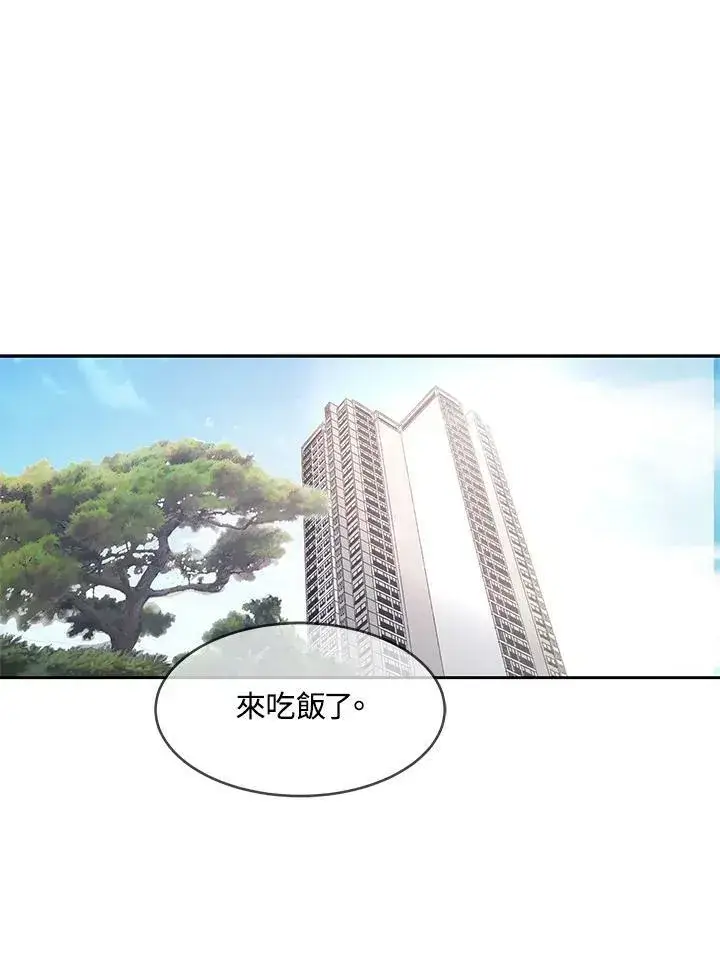 漫画《黑域之神》第76话第36张图