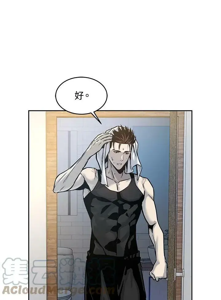 漫画《黑域之神》第76话第37张图