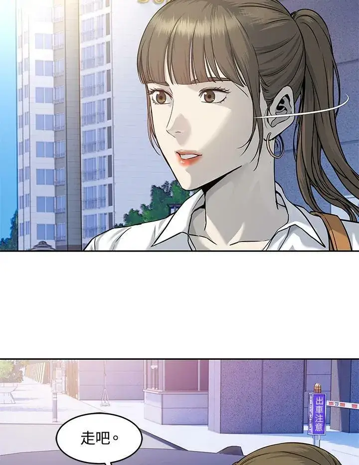 漫画《黑域之神》第76话第55张图