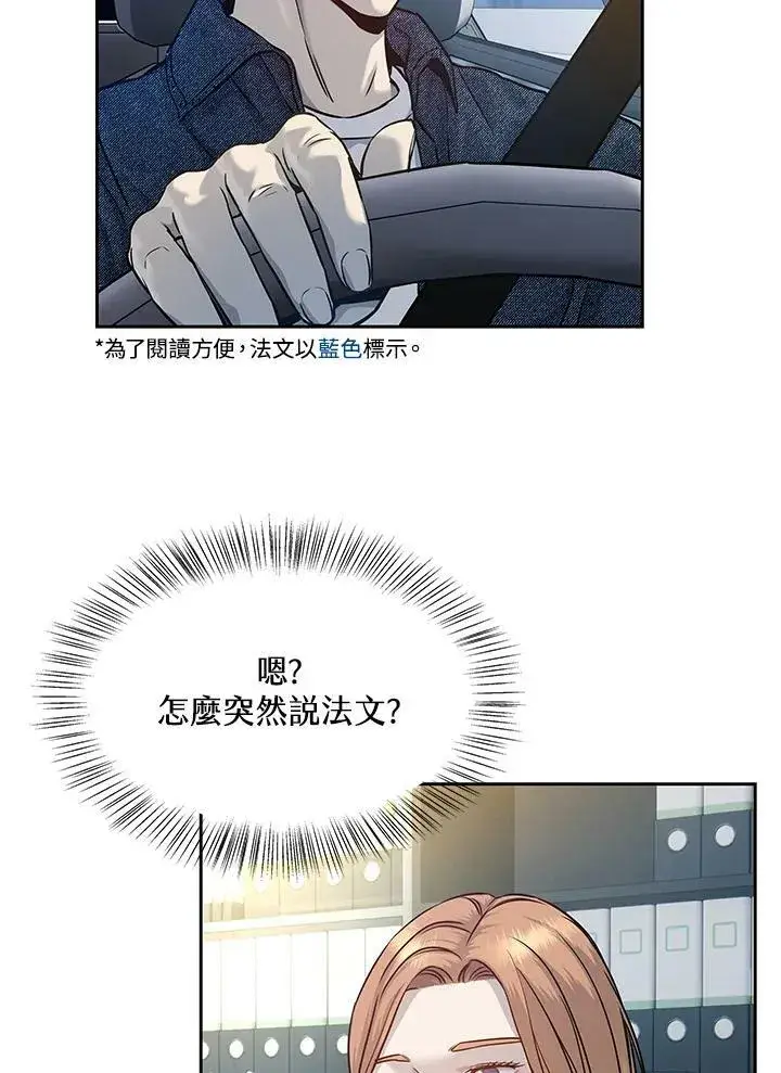 漫画《黑域之神》第76话第68张图