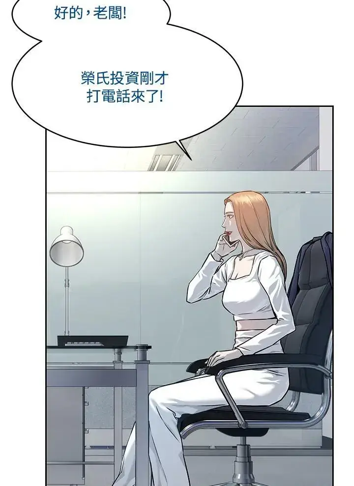 漫画《黑域之神》第76话第71张图